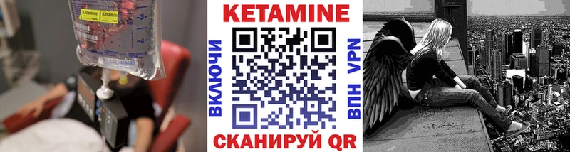 КЕТАМИН VHQ  что такое наркотик  Красный Кут 