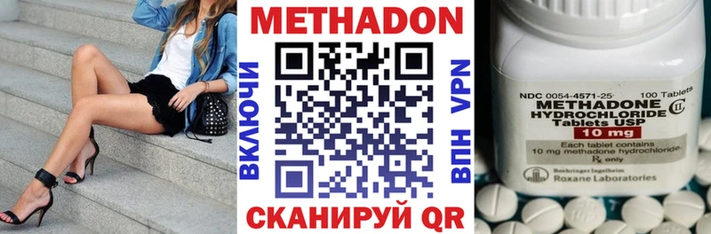 Метадон мёд  Красный Кут 