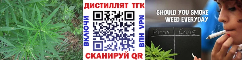 ТГК жижа  купить закладку  Красный Кут 